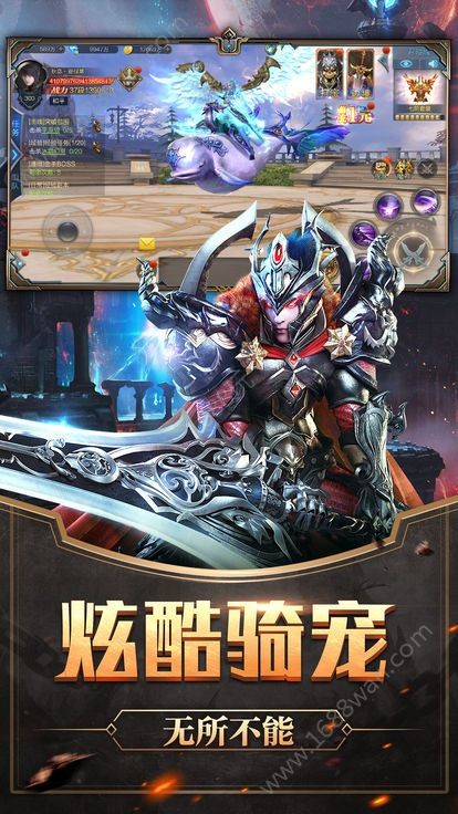艾爾利亞之編年史手游截圖