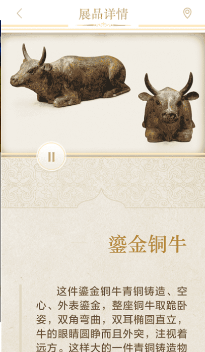 宁夏博物馆截图