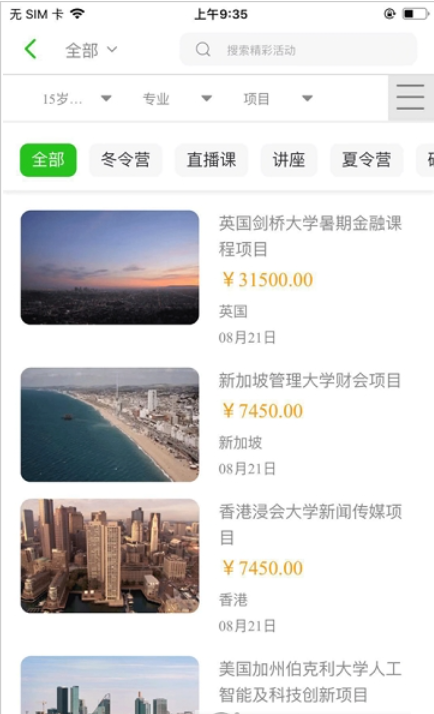 留忙兔留学截图