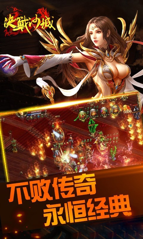 決戰(zhàn)沙場截圖