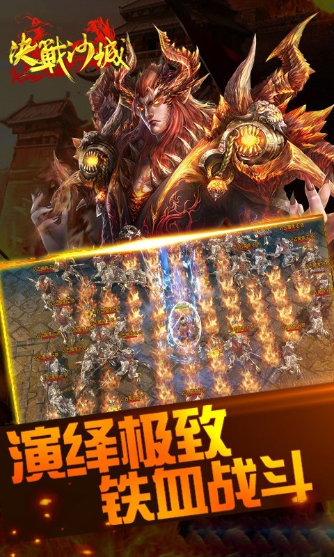 決戰(zhàn)沙場截圖