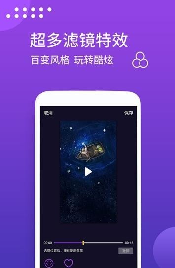抖拍音视频编辑截图