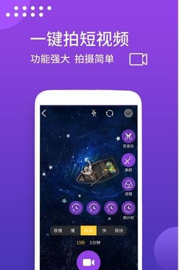 抖拍音视频编辑截图