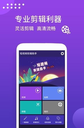 抖拍音视频编辑截图