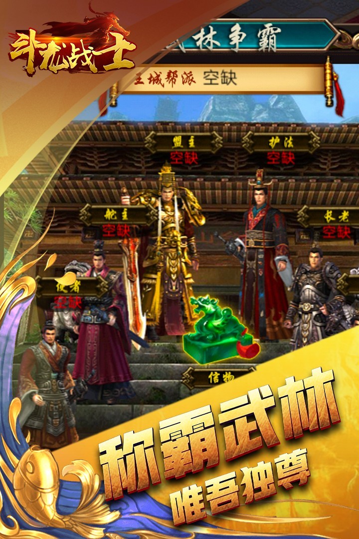 斗龙战士手游