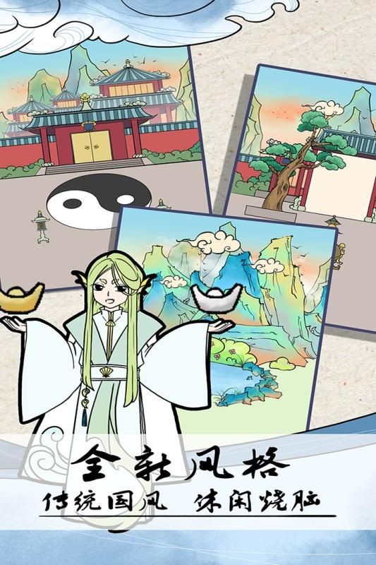 不要打擾我修仙截圖