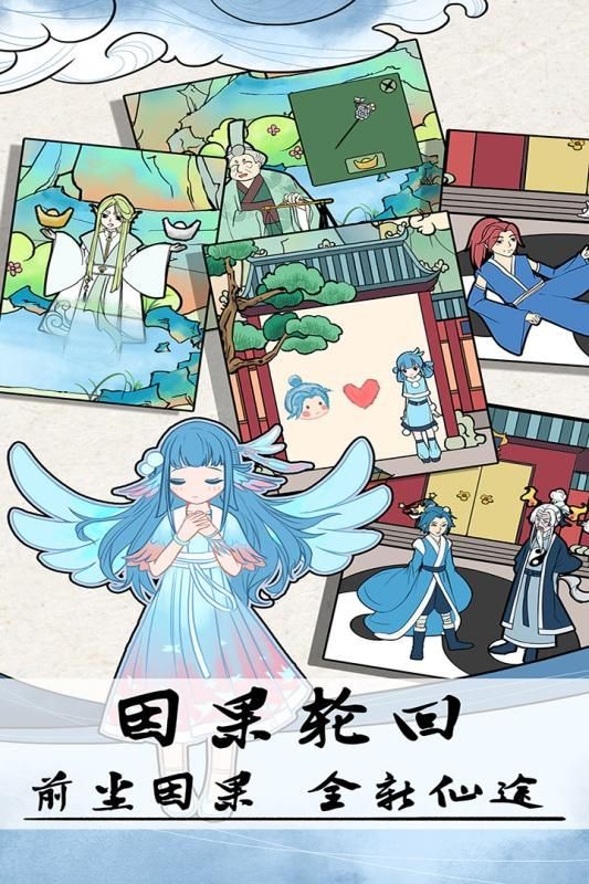 不要打擾我修仙截圖