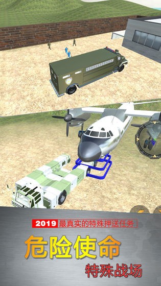 反恐突击队模拟武装运输截图3
