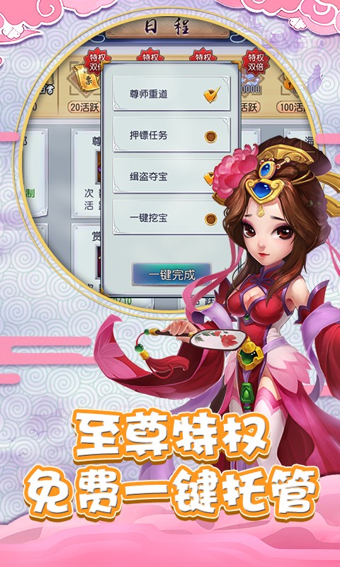 仙灵外传BT版手游