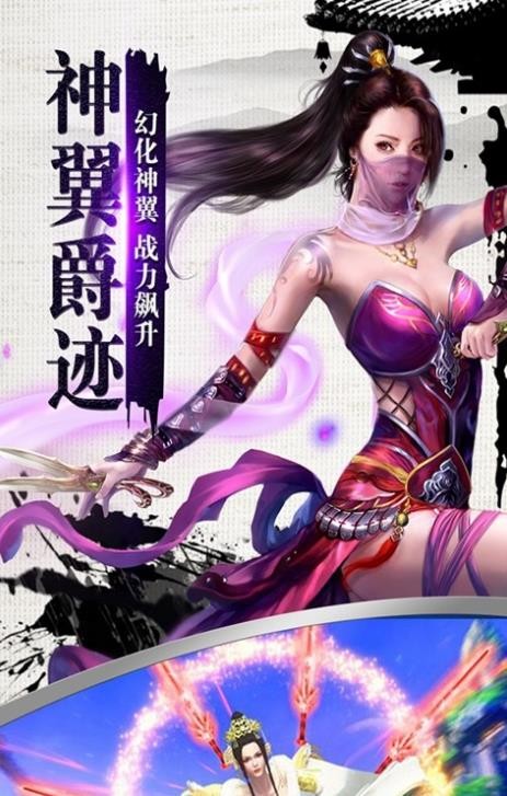 幻世軒轅手游截圖