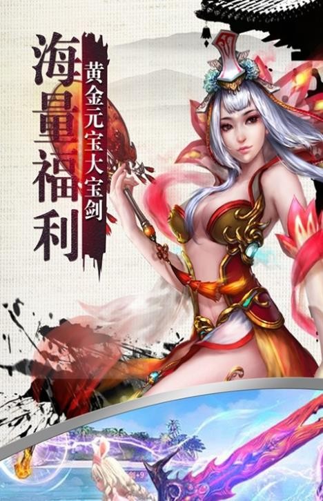 幻世軒轅手游截圖