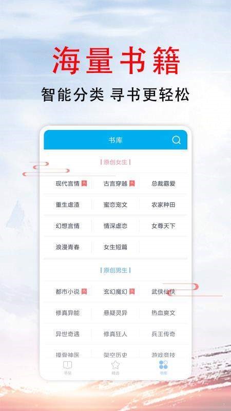 陵游读书截图
