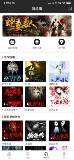 二层楼书院截图