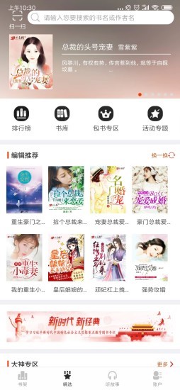 二层楼书院截图