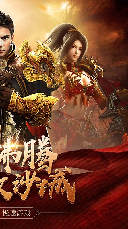 王者霸業(yè)滿V版截圖