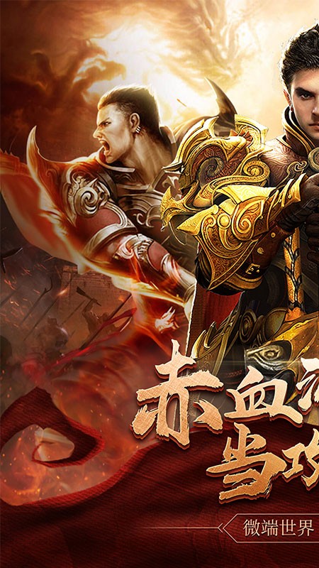 王者霸業(yè)滿V版截圖