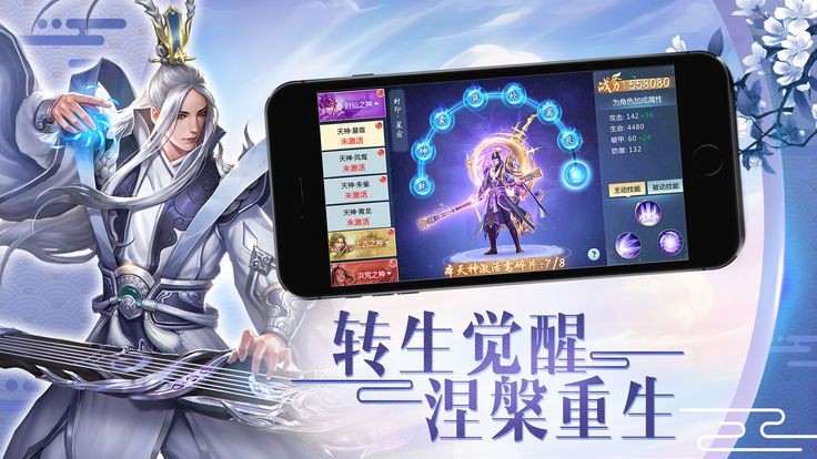 招摇天下手游