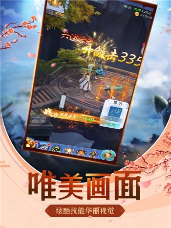 末世游龍截圖