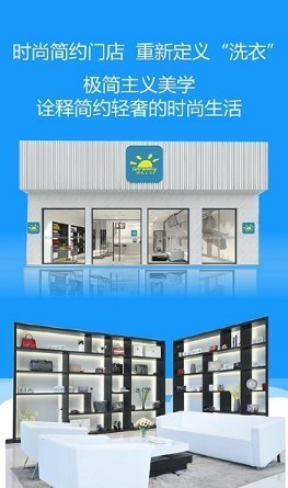 洗易客助手截图