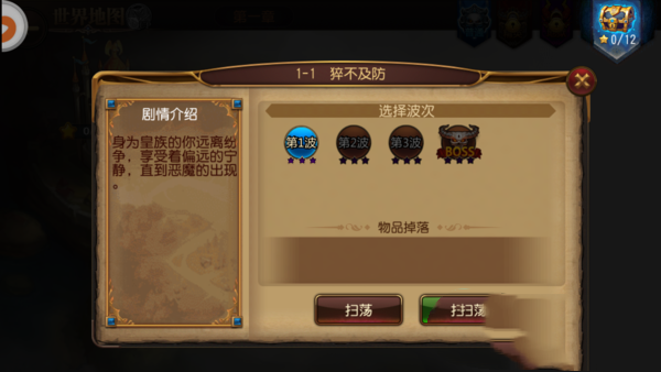 暴走弓箭手截圖