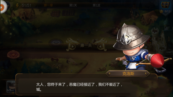 暴走弓箭手截圖