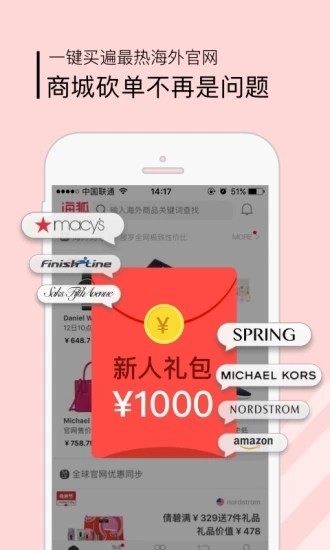 Macys截图