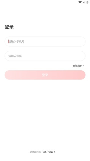 爱小艺学生截图