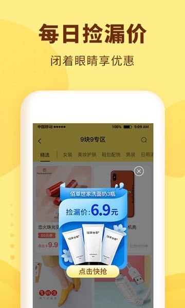 小红优选截图