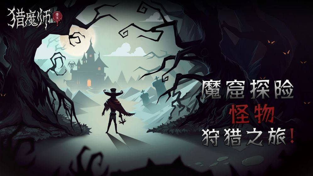 獵魔師截圖