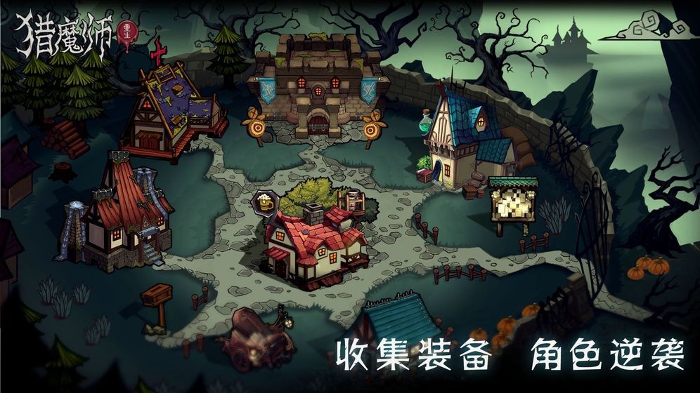 獵魔師截圖