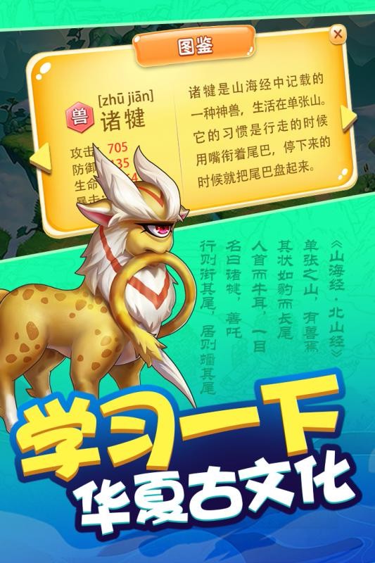 我是一个蛋手游