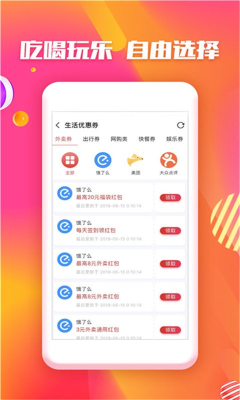 小红购截图