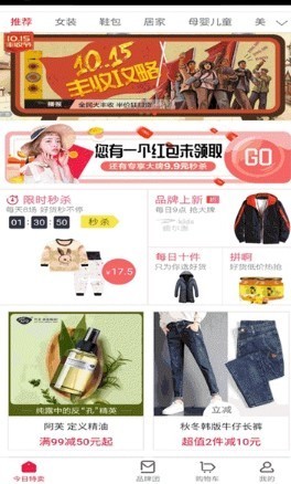 晶美家乐购截图