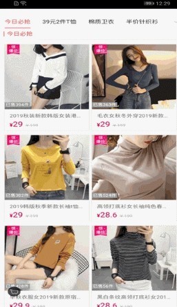 晶美家乐购截图