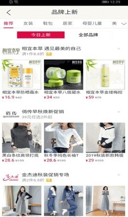 晶美家乐购截图