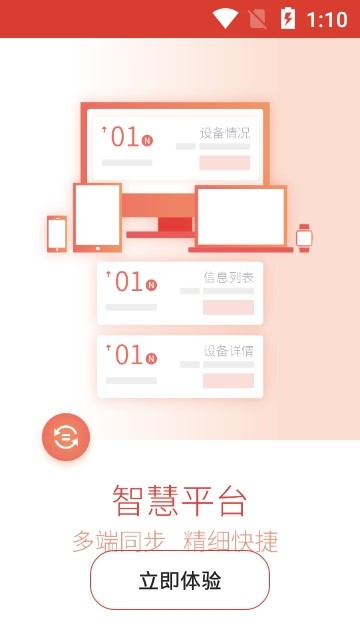 云南中福截图