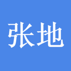 张地