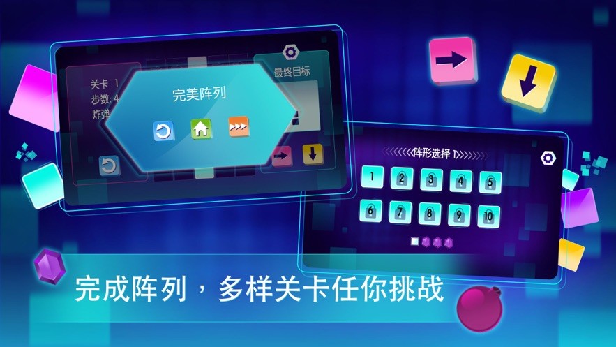 丁丁排列手游