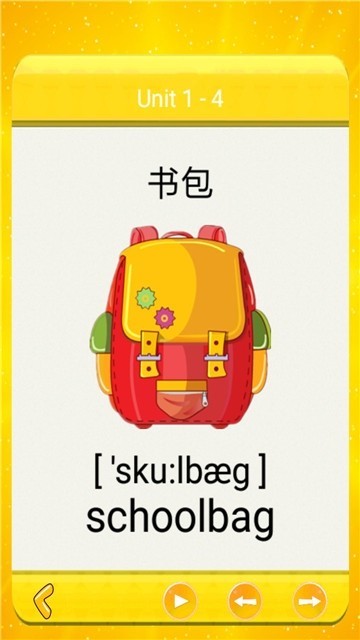 小学新起点单词截图