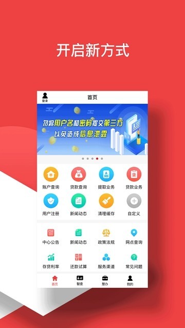 宿迁公积金截图