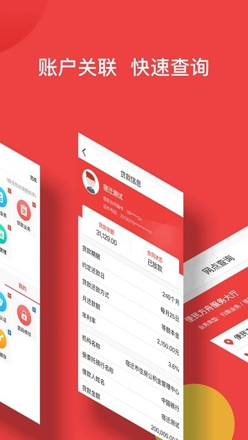 宿迁公积金截图