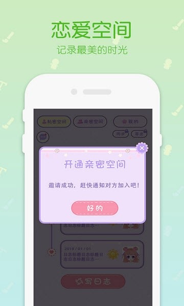 粉粉女孩穿搭日记手帐截图