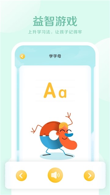 英语早教启蒙截图