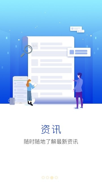 新乡智慧人社截图