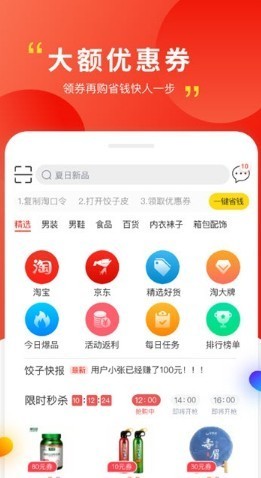 饺子皮截图