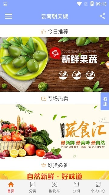 云南朝天椒截图