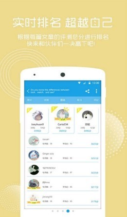 英语提升助手截图