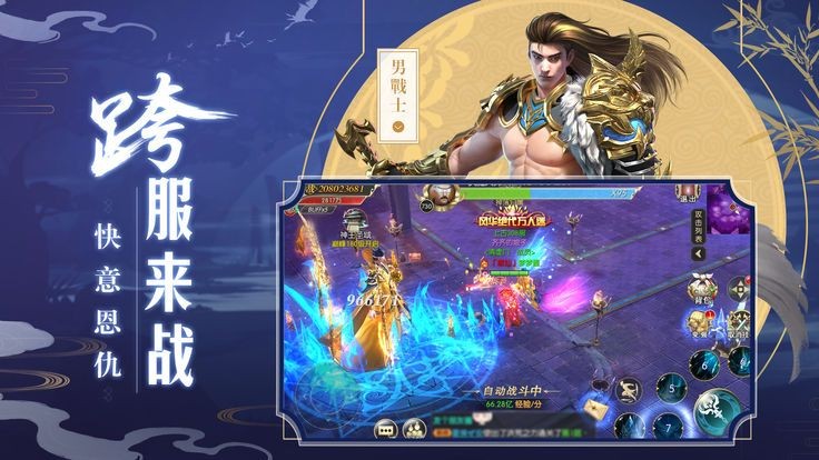 剑梦飞仙手游