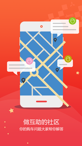 汽車導(dǎo)購截圖