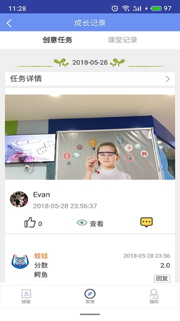 口才宝教育截图